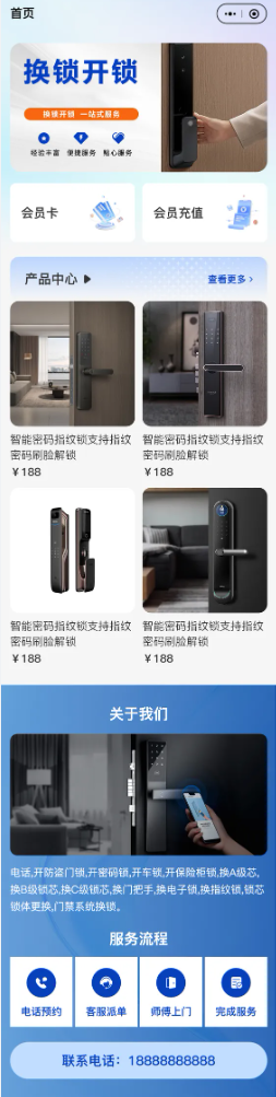 华生锁行