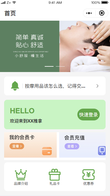 XXX推拿按摩